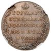 Image 3 : Rouble 1802