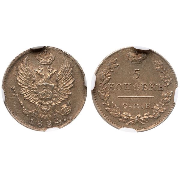 5 Kopeks 1824