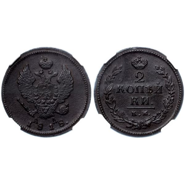 2 Kopecks 1818