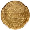 Image 3 : 5 Roubles 1841  GOLD.