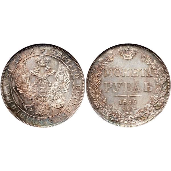 Rouble 1836