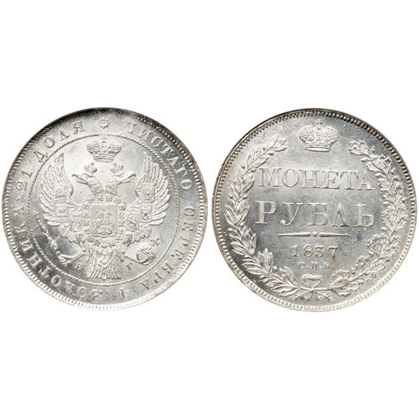 Rouble 1837