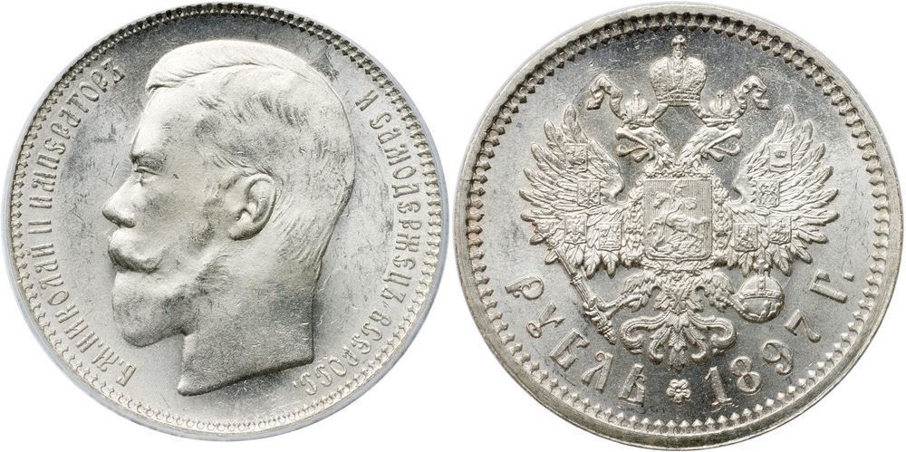Rouble 1897
