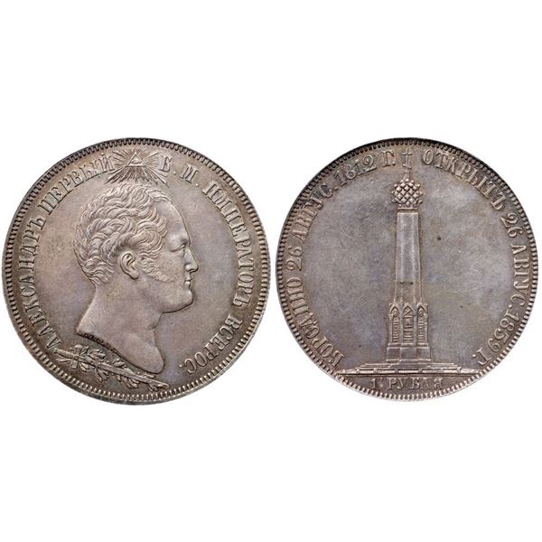 Unveiling of the Memorial Chapel at Borodino Commemorative 1 ½ Roubles 1839.