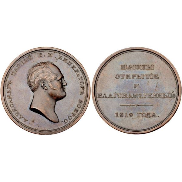 Award Medal - Sloops “Discovery” and “Loyal”, 1819