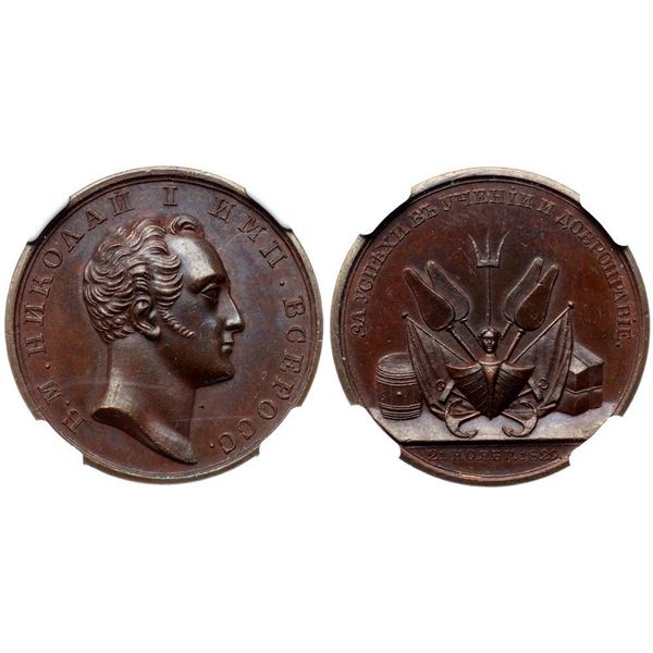 Award Medal for Progress in Studies, 1829.