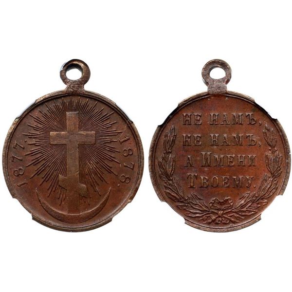 Russo-Turkish War Campaign Medal, 1877-1878.