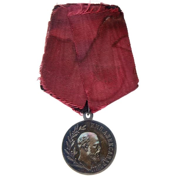 Alexander III Memorial Award Medal, 1894.