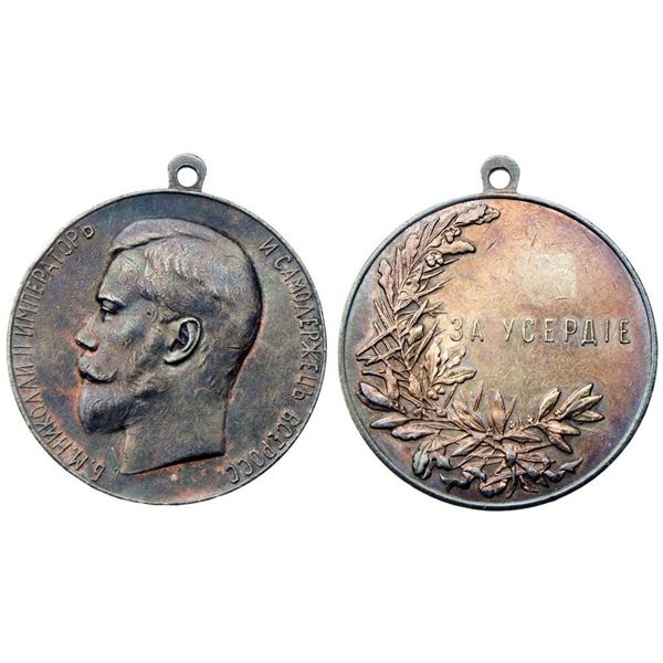 Nicholas II Medal for Zeal.
