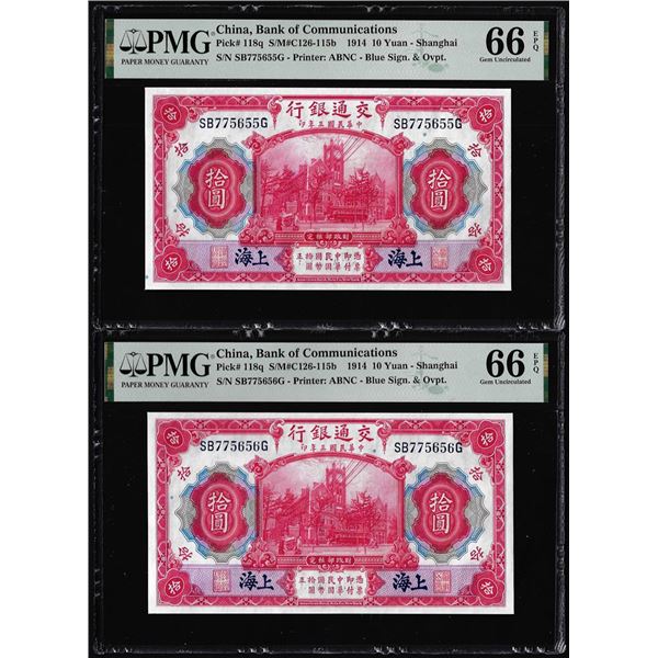 (2) Consec. 1914 China Bank of Communications 10 Yuan Notes PMG Gem Uncirculated 66EPQ