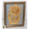 Image 1 : ALLAH GOLD PLATED WALL DECOR 11 x 9