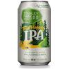 Image 2 : NEW 4 PACK OF STANLEY PARK TRAIL HOPPER IPA NON