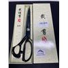 Image 1 : Lot of 1 Sunland Professional Heavy Duty Tailor Scissors/Fabric Shears - 12 inch Size