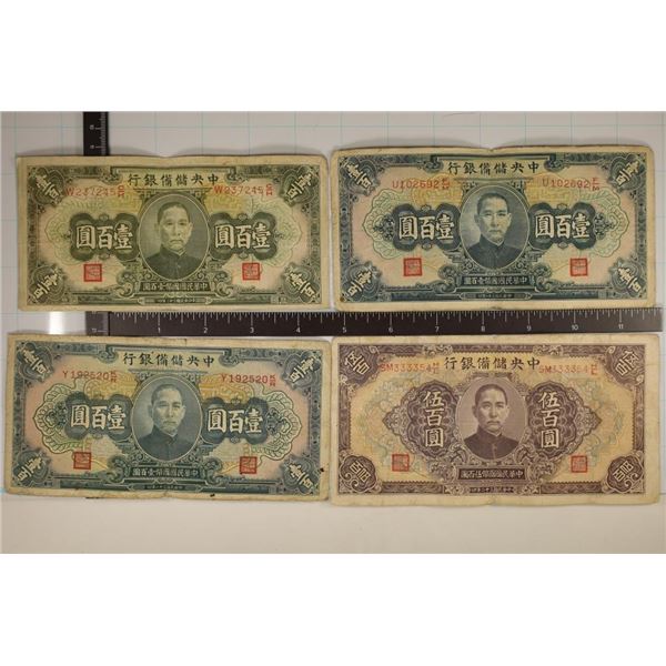 4 BANK OF CHINA YUAN BILLS: 1940 ONE HUNDRED YUAN,