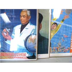 Chinese Political Posters and View Posters of Vancouver (30)