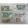 Image 2 : LOT OF 6 - MISC WORLD BANKNOTES - INCL 1951 SERBIA