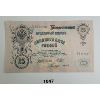 Image 1 : 1909 RUSSIAN 25 ROUBLES BANKNOTE