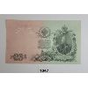 Image 2 : 1909 RUSSIAN 25 ROUBLES BANKNOTE