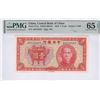 Image 1 : China, Central Bank of China, 1936, 1 Yuan, A074256F. PMG 65EPQ.