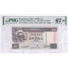 Image 1 : HK & Shanghai Banking Corp., 2002, $20, UN555533. PMG 67EPQ Star.