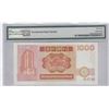 Image 2 : Standard Chartered Bank, 1985, $1000, A811621. PMG 58EPQ.
