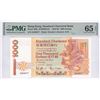 Image 1 : Standard Chartered Bank, 1994, $1000, G558877. PMG 65EPQ.  Pairs S/N