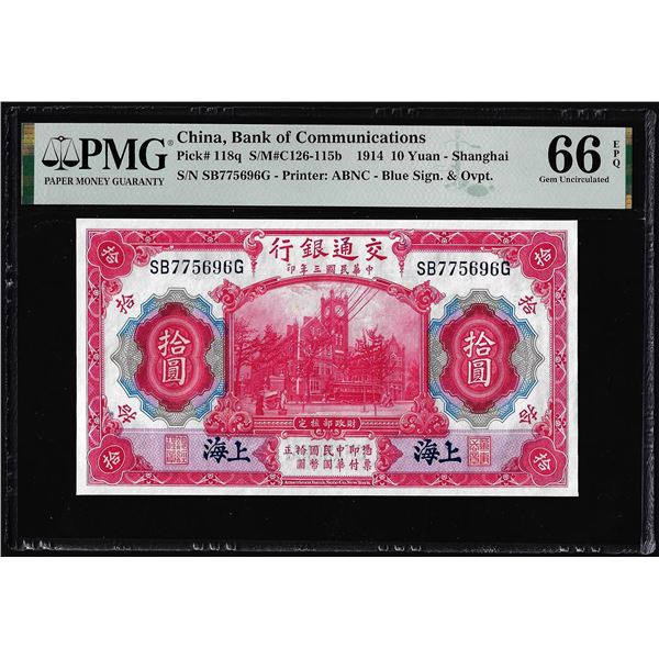 1914 China Bank of Communications 10 Yuan Note Pick# 118q PMG Gem Uncirculated 66EPQ