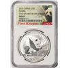 Image 1 : 2016 China 10 Yuan Silver Panda Coin NGC MS69 First Releases
