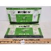 Image 1 : LOT OF 2 - FLATTENED MOTOR-MASTER CANS