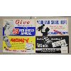 Image 1 : LOT OF 4 - ADVERTISING BOARDS - INCL SALVATION ARMY, COMMUNITY CHEST ETC.
