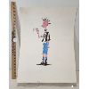 Image 1 : PUNK POSTER - SIGNED BY OPA