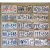 Image 1 : LOT OF 15 - ONTARIO & ALBERTA LICENSE PLATES 