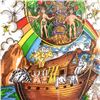 Image 2 : A Celebration of Spirit by Fazzino, Charles