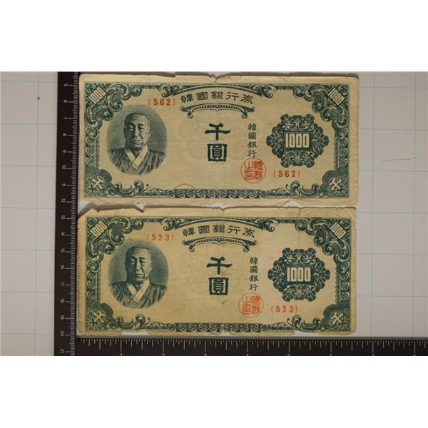 2-1950 BANK OF KOREA 1000 WON BILLS