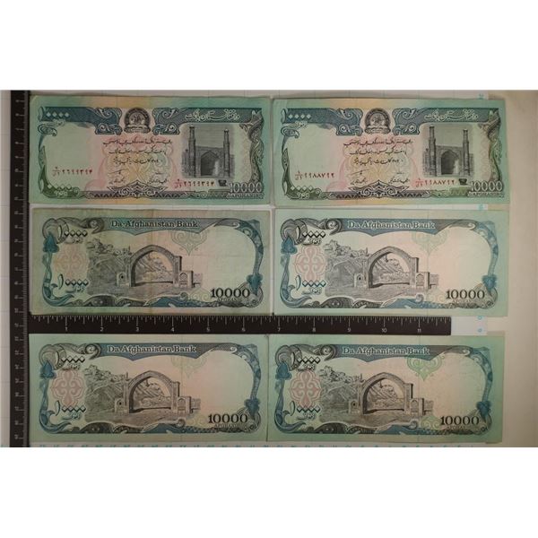 6-1993 AFGHANISTAN 10,000 AFGHANIS BILLS