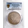 Image 3 : CHINA, Chihli, Pei Yang Arsenal, 7 mace 2 candareens (dollar), Year 34 (1908), PCGS AU details