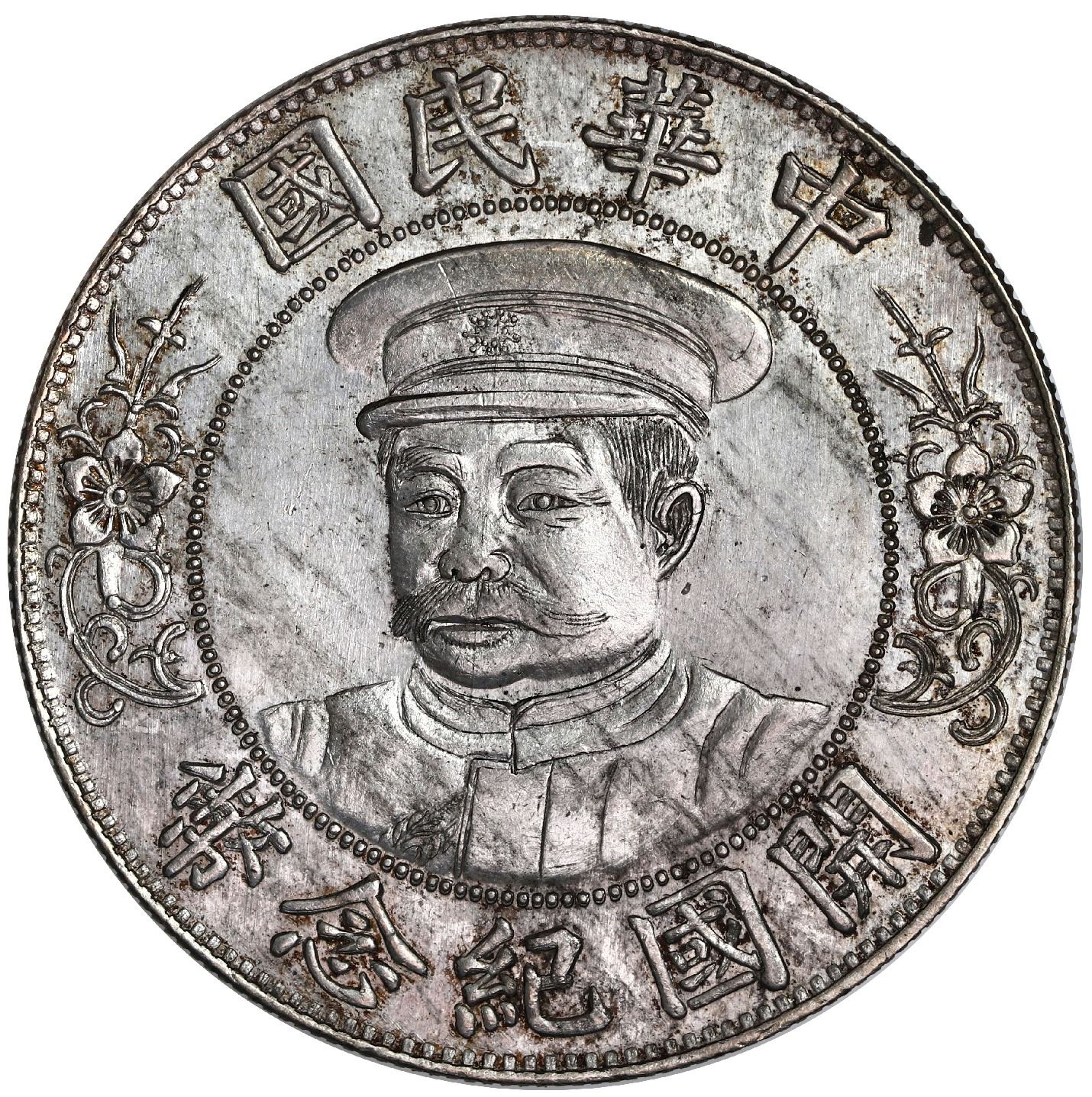 CHINA, Republic, Wuchang mint, dollar, Li Yuan-hung, (1912), tripled ...