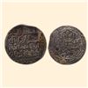 Image 1 : Bengal Sultanate, Shams-ud-din Iltutmish