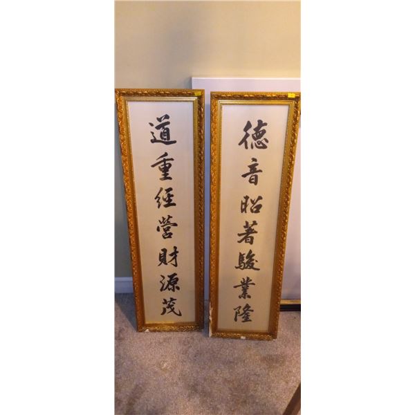 Set Of Chinese Callighraphy Prints 40 x 11
