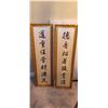 Image 1 : Set Of Chinese Callighraphy Prints 40 x 11