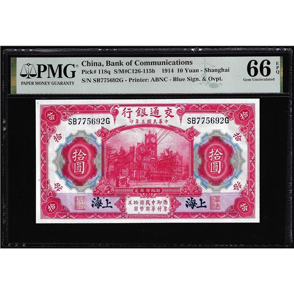 1914 China Bank of Communications 10 Yuan Note Pick# 118q PMG Gem Uncirculated 66EPQ