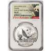 Image 1 : 2016 China 10 Yuan Silver Panda Coin NGC MS69 First Releases