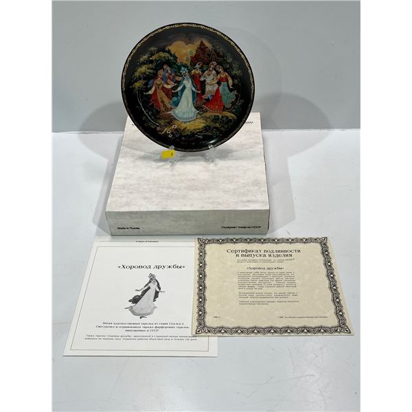 Russian Collectors Plate with Original Box and All Paperwork - "A Dance of Friendship"