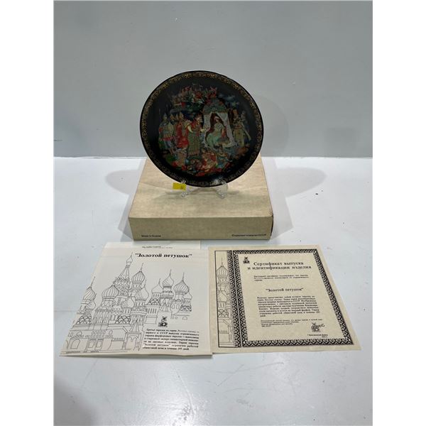 Russian Collectors Plate with Original Box and All Paperwork - "The Golden Cockerel"
