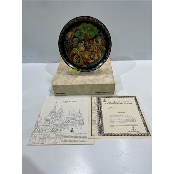 Russian Collectors Plate with Original Box and All Paperwork - "Lukomorya"
