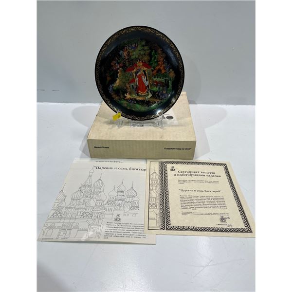Russian Collectors Plate with Original Box and All Paperwork- "The Princess and the Seven Bogatyrs"