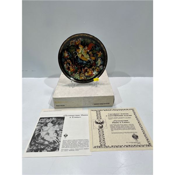 Russian Collectors Plate with Original Box and All Paperwork - "The Journey of Tsarevich Ivan ...."