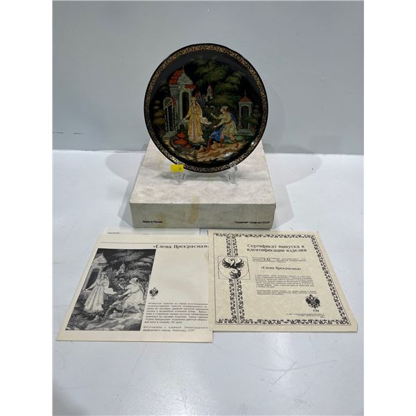 Russian Collectors Plate with Original Box and All Paperwork - "Elena the Fair"