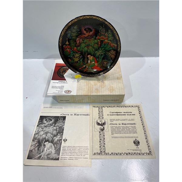 Russian Collectors Plate with Original Box and All Paperwork - "Awaiting the Firebird"