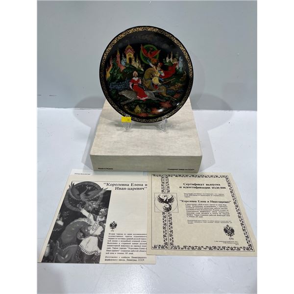 Russian Collectors Plate with Original Box and All Paperwork - "Princess Elena and Ivan"